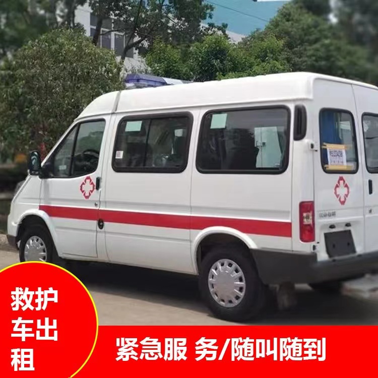 南宁跨市救护车护送转院租赁
